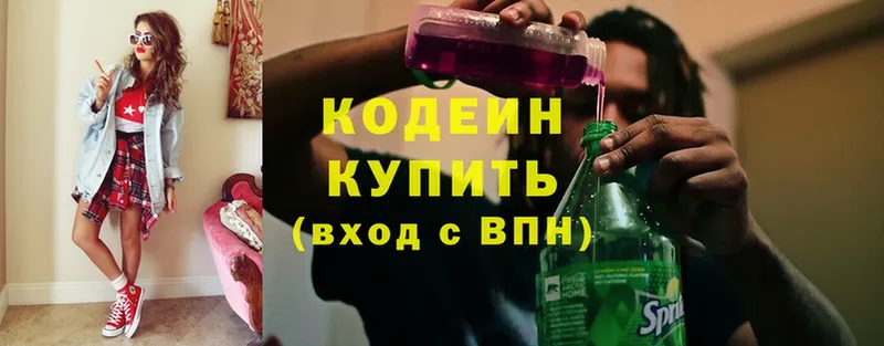 Кодеин напиток Lean (лин)  купить   Мурманск 