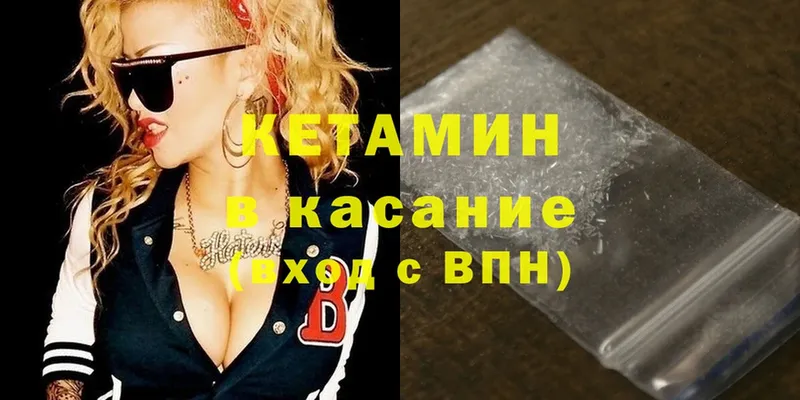 КЕТАМИН ketamine  darknet какой сайт  Мурманск 